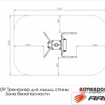     ARMS039   ARMS S-Dostavka -     