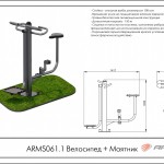 ��������� + ������� ARMS061.1 ������� �������� ���� ARMS S-Dostavka - ����������������� �� ����������� � �������������