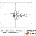 ��������� + ������� ARMS061.1 ������� �������� ���� ARMS S-Dostavka - ����������������� �� ����������� � �������������