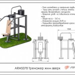      ARMS078 ARMS S-Dostavka proven quality -     