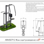 ��� ����+���������� ��� ARMS079.2 ������� �������� ���� ARMS S-Dostavka - ����������������� �� ����������� � �������������