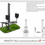  +  ARMS079.3    ARMS S-Dostavka -     