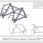 ������ - ����� - �������� ���� ARMSX110 ���������������� �������� ���� ARMS - ����������������� �� ����������� � �������������