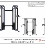    ARMSX710    ARMS S-Dostavka -     