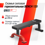    UNIX Fit BENCH 120 BSBNH120 -     