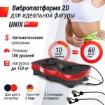 �������������� UNIX Fit ��������� / Intensive 2D Red VP2DIRD � ����������� - ����������������� �� ����������� � �������������