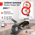 ������� �������� UNIX Fit ������������ �������� / Techno Rower 360 RMM360 arms - ����������������� �� ����������� � �������������