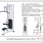 ������� ���� (���� 100��) INVAR043 ���������������� �������� ���� ARMS  - ����������������� �� ����������� � �������������