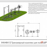     INVAR413   ARMS -     