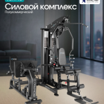 ������� �������� ���������������� OXYGEN FITNESS IRON PRO ������������� ����������� - ����������������� �� ����������� � �������������