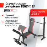     UNIX Fit BENCH 135 BSBNRK135    -     