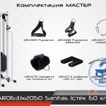 Sanitas (���� 60 ��) AR063.1�2050 ���������������� �������� ���� ARMS - ����������������� �� ����������� � �������������