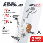 ������������ UNIX Fit MV-500 ���������� / Wood ��������� ��� ���� sportsman - ����������������� �� ����������� � �������������