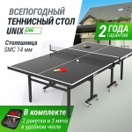 ����������� ��������� ���� UNIX Line ��� ����� outdoor 14 �� SMC ����� TTS14OUTGY - ����������������� �� ����������� � �������������