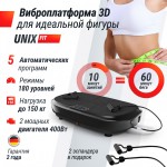 �������������� UNIX Fit Quake 3D Black VP3DQBK ����������� - ����������������� �� ����������� � �������������