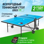 ��������� ���� UNIX Line ��� ����� ���������� / Compact Outdoor 6 �� ACP ����� TT6COUTBL proven quality - ����������������� �� ����������� � �������������
