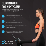    OXYGEN FITNESS SENSE sportsman -     