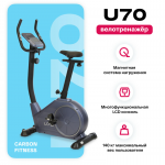   CARBON FITNESS U70 -     