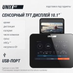 ������� �������� UNIX Fit Air (10.1 TFT) ��������� / Magnetic Rower-1100 PRO RM1100PROTFT10 vasil - ����������������� �� ����������� � �������������