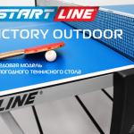   Start Line VICTORY 6   6063    -     