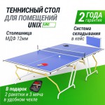 ��������� ���� UNIX Line ��� ��������� Simple Indoor 12 �� MDF ����� TT12SINDBL ����������� - ����������������� �� ����������� � �������������