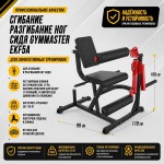 �������� ���������� ��� ���� Gymmaster EKF5A ���������������� �������� ����� - ����������������� �� ����������� � �������������