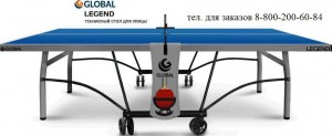   Start Line GLOBAL LEGEND OUTDOOR  -     