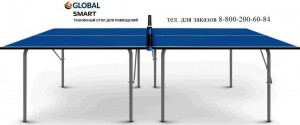   Start Line GLOBAL SMART INDOOR   -     