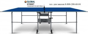   Start Line GLOBAL STREET OUTDOOR   -     
