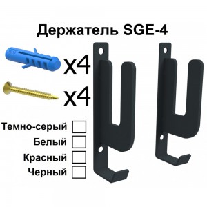 ��������� SGE-4 ��� �������� ���������� � ���������� - ����������������� �� ����������� � �������������