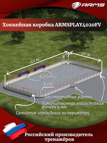    ARMSPLAY4020FV -     
